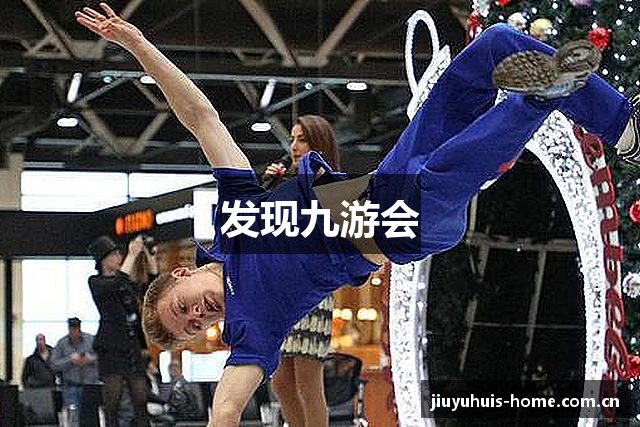 发现九游会